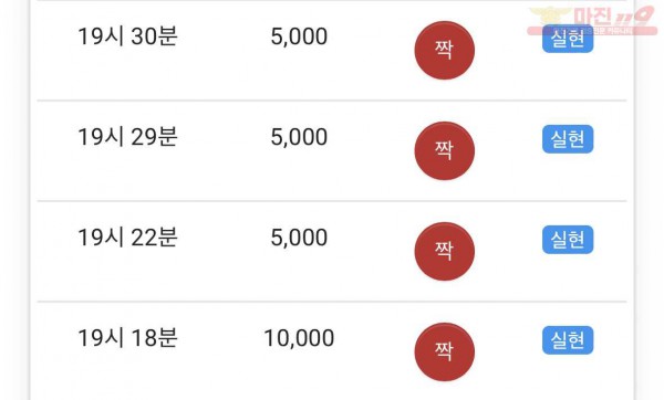 미인점 수익인증