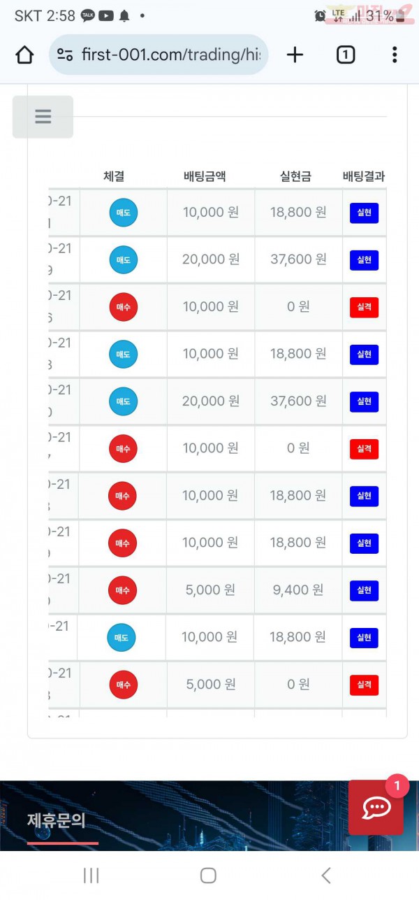 퍼스트 태명점 수익인증