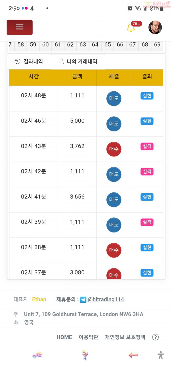 하이트레이딩 일등점 수익인증