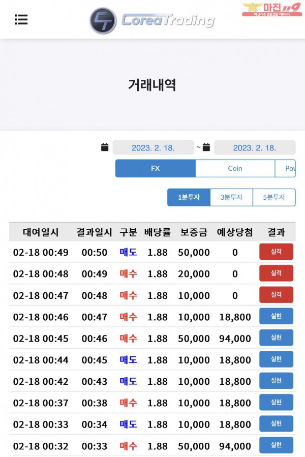 코리아 직영점 수익인증