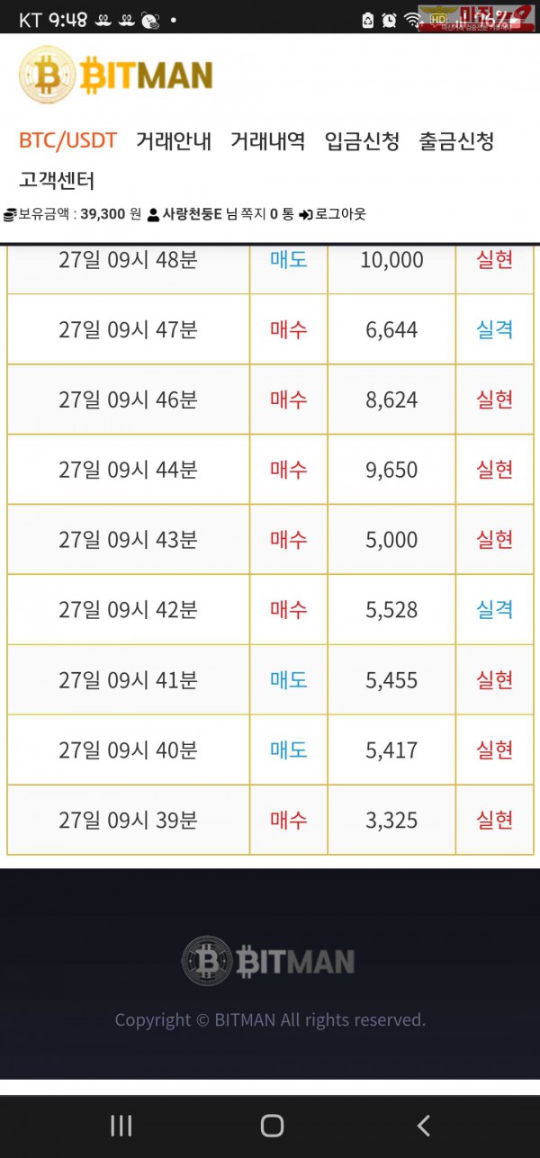 꽃다발점 수익인증