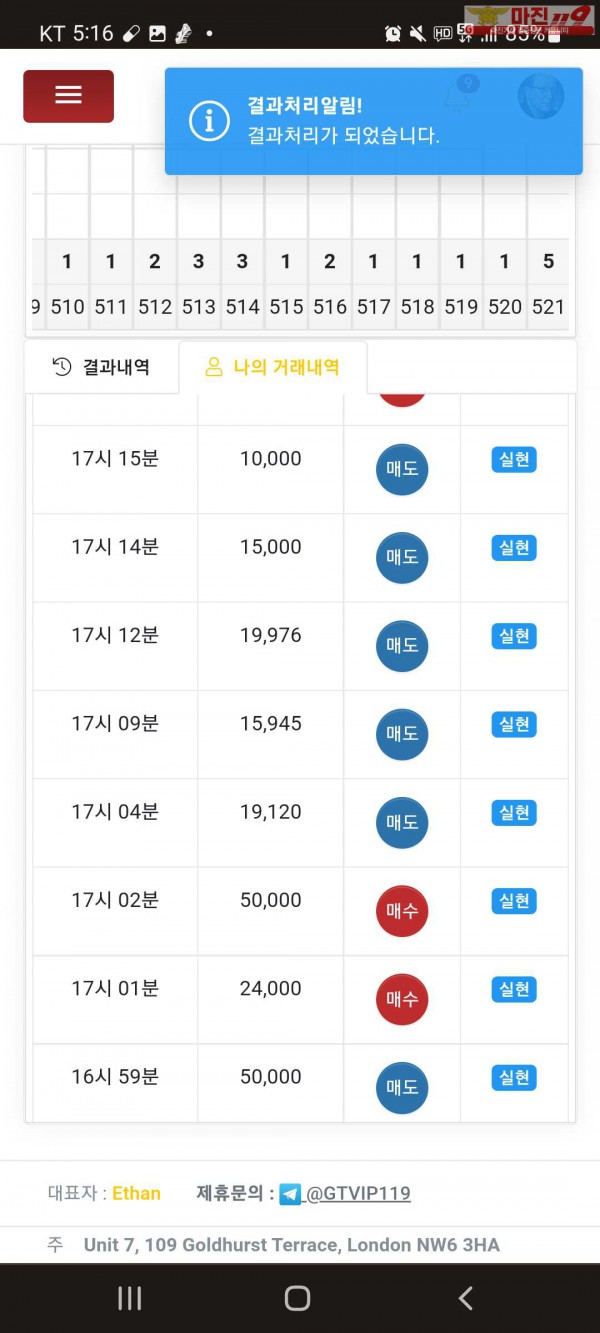 수익인증이요 777점