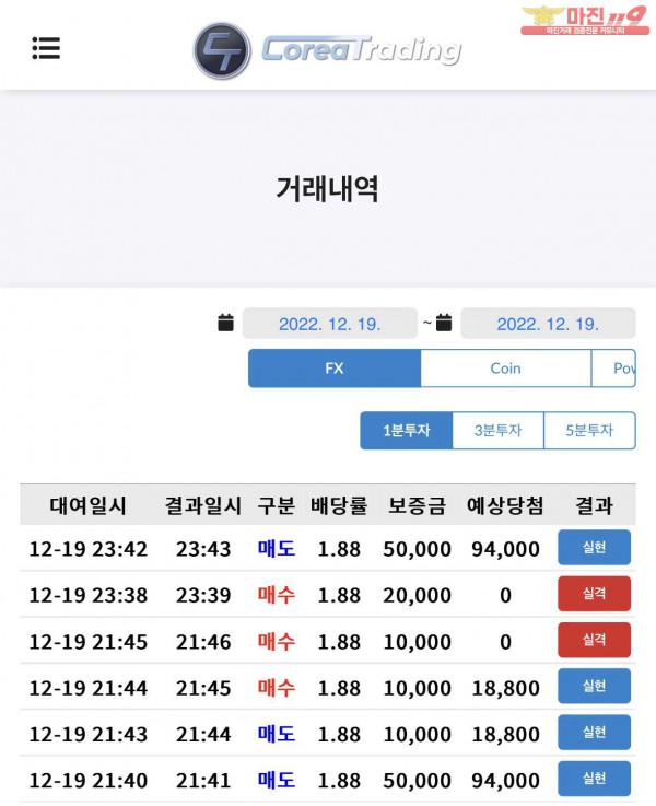코리아 직영점 수익인증
