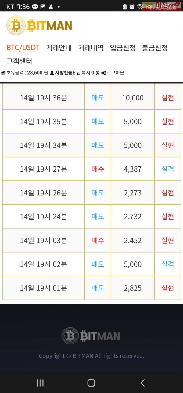 꽃다발점 수익인증