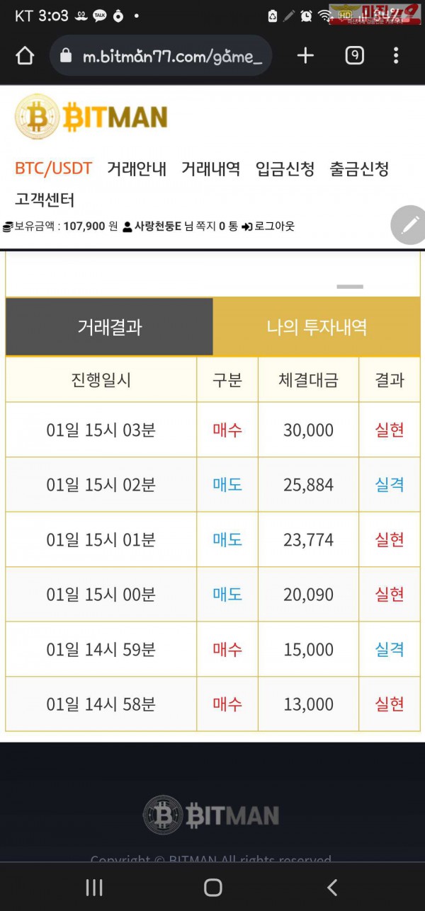 비트 꽃다발점