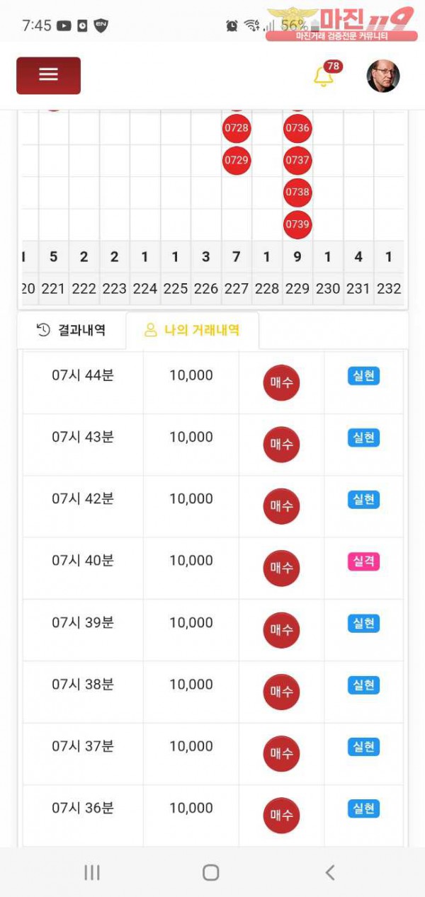 창성 페이백점 수익인증