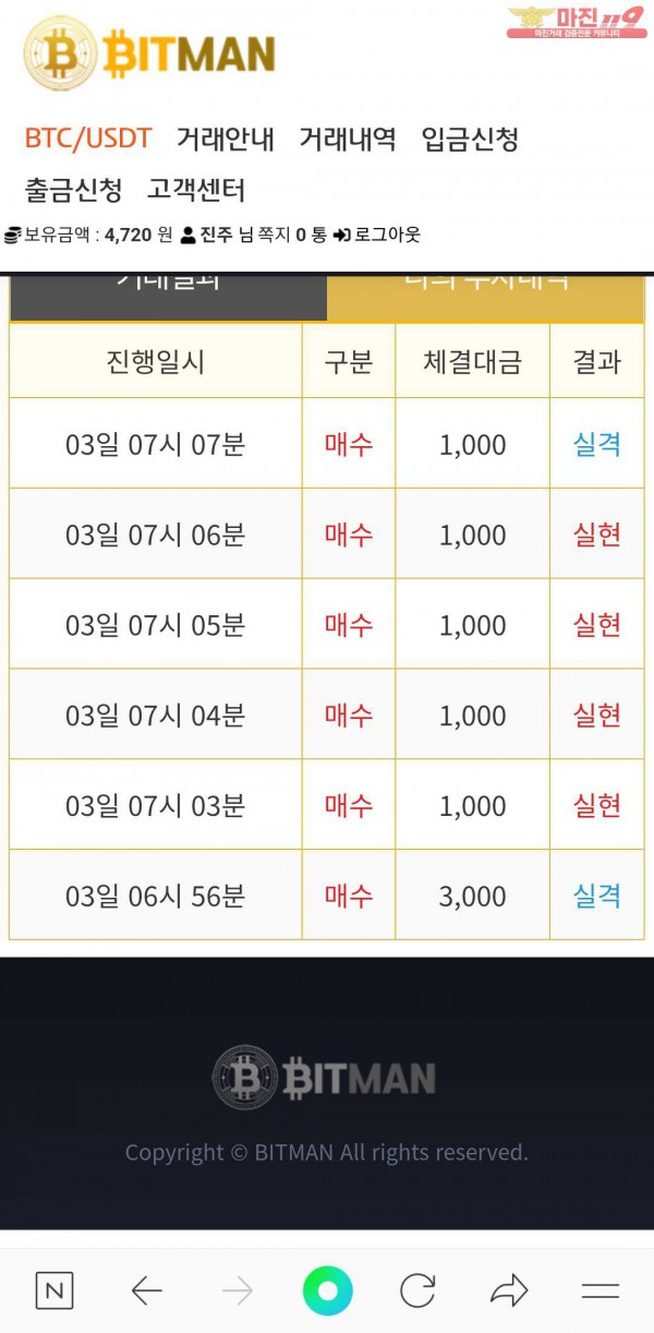 비트맨직영점