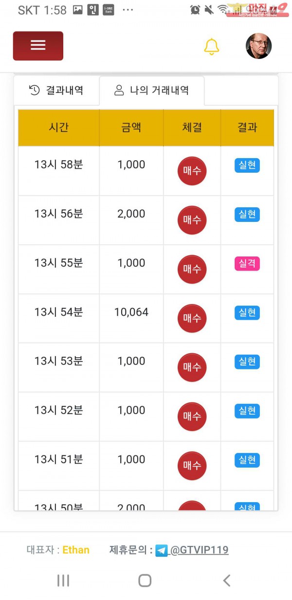 글로벌 일등점 수익인증