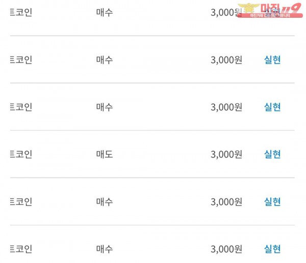 비트타워 VIP점 연승