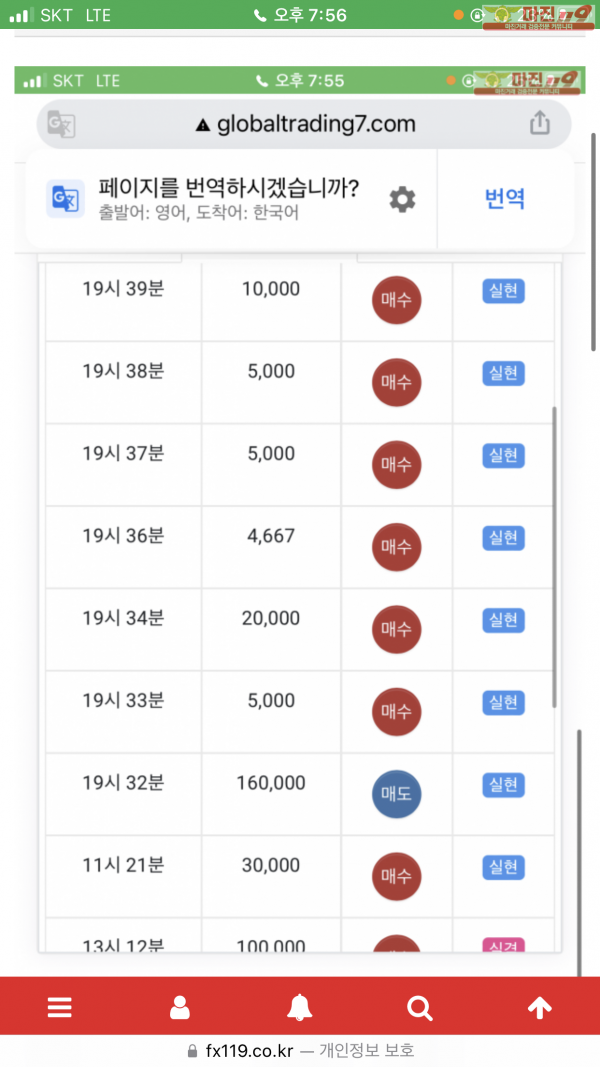 국대점 수익인증
