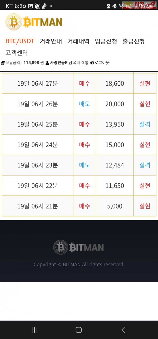 꽃다발점 수익인증