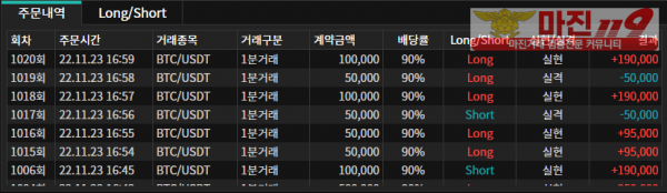 오리온점 수익인증
