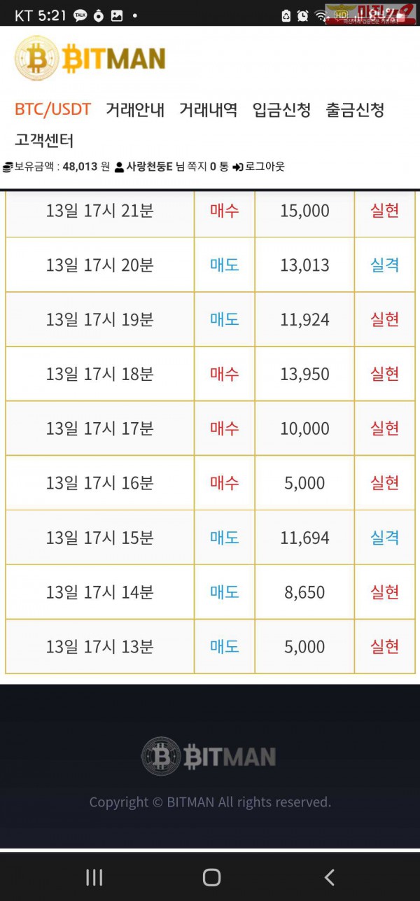 꽃다발점 수익인증