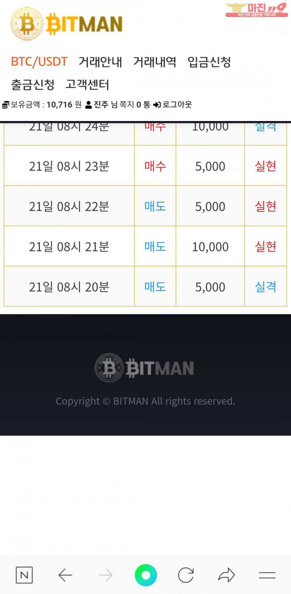 비트맨직영점