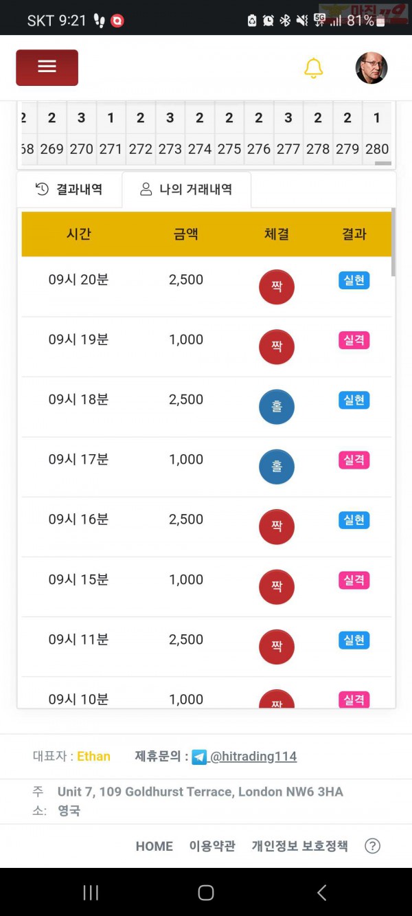 하이트레이딩 페이백점