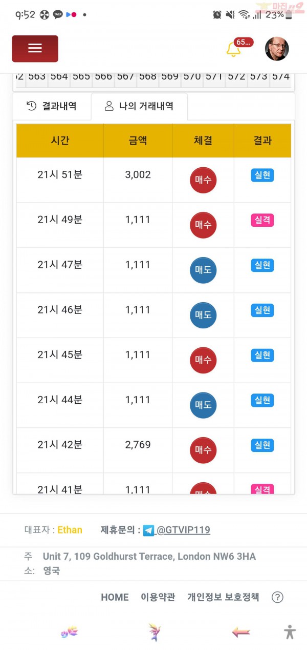 글로벌 일등점 수익인증