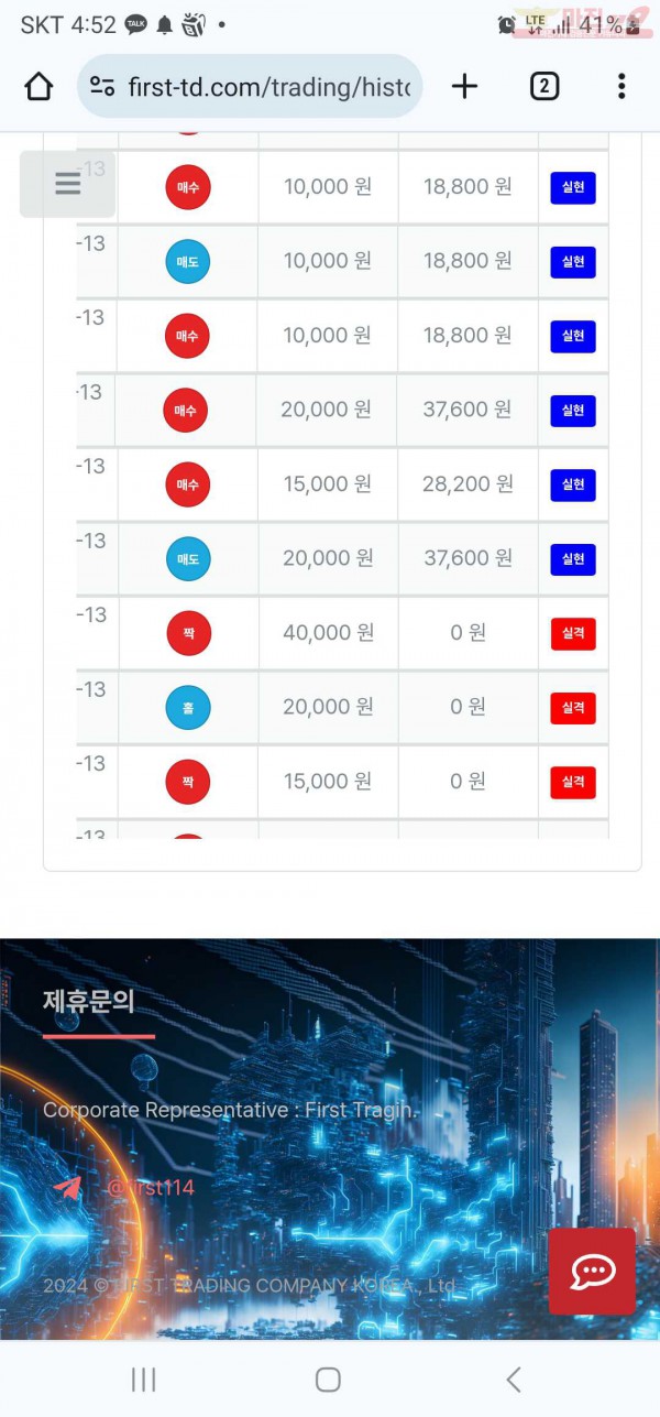 퍼스트 태명점 수익인증