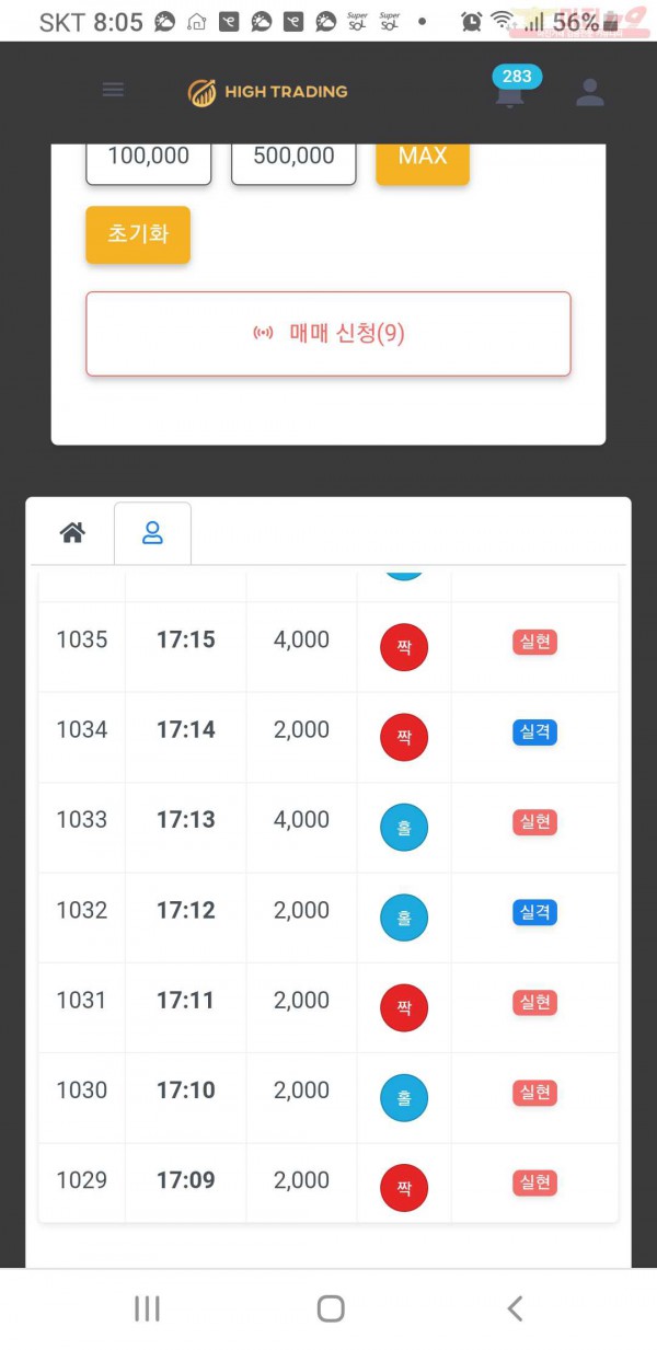 하이트레이딩  국대점  수익인증