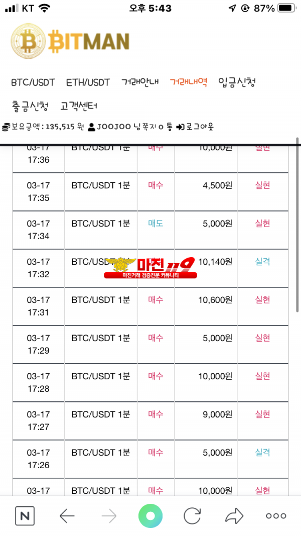 비트맨 다이아몬드점 수익인증