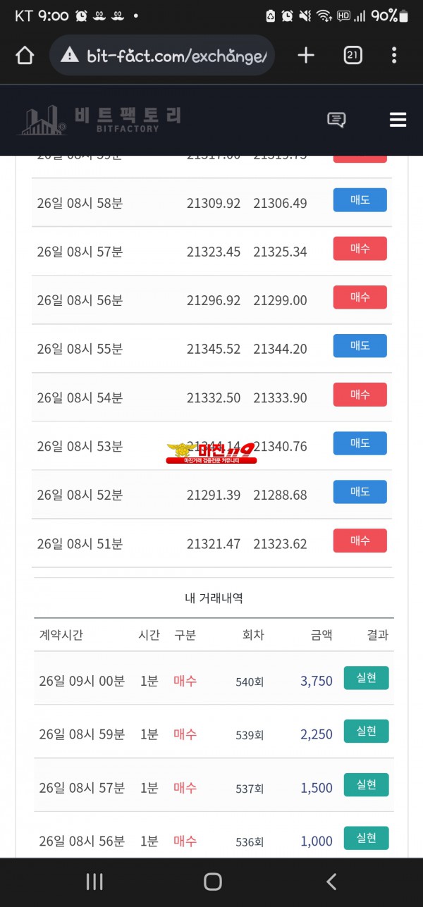 비트팩토리 시그니엘점