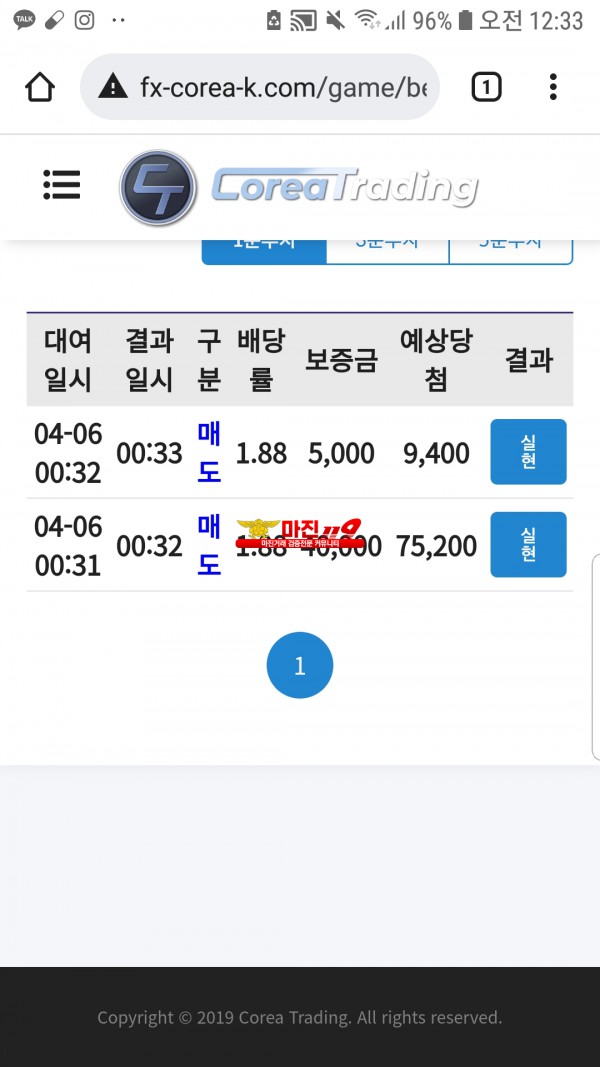 코리아통일지사수익인증