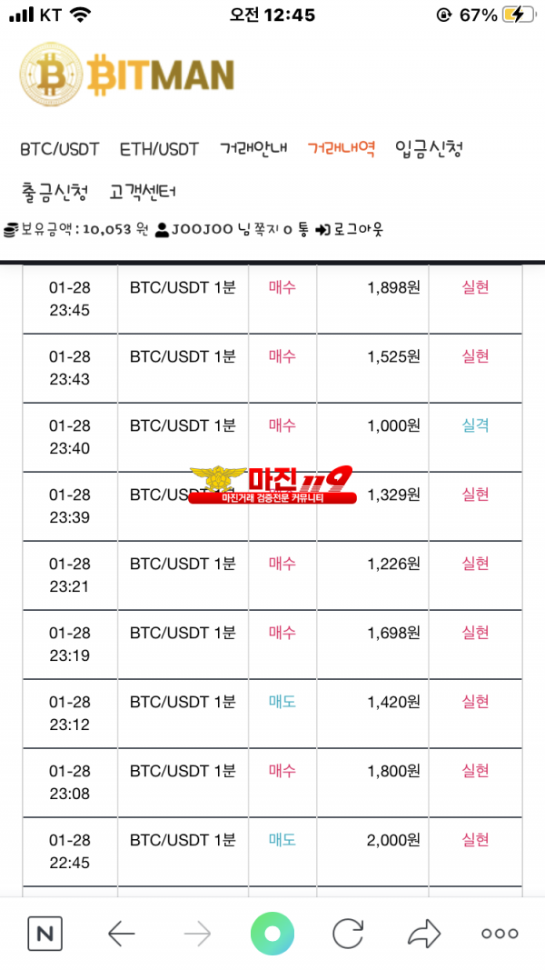 다이아몬드점 6연승!!