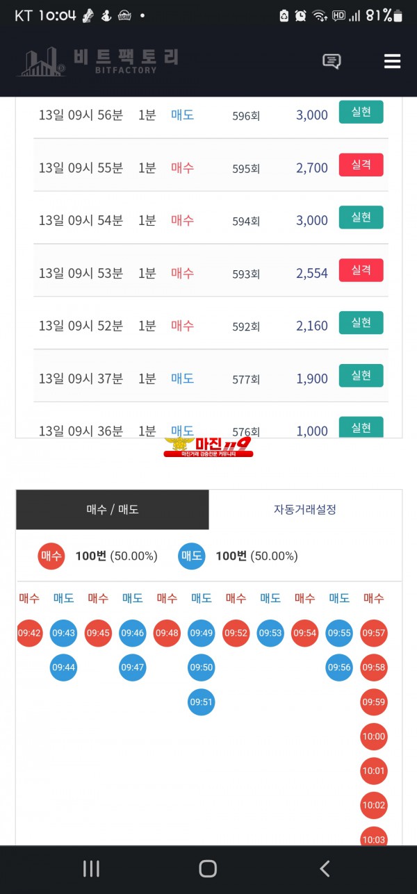 비트팩토리 시그니엘점