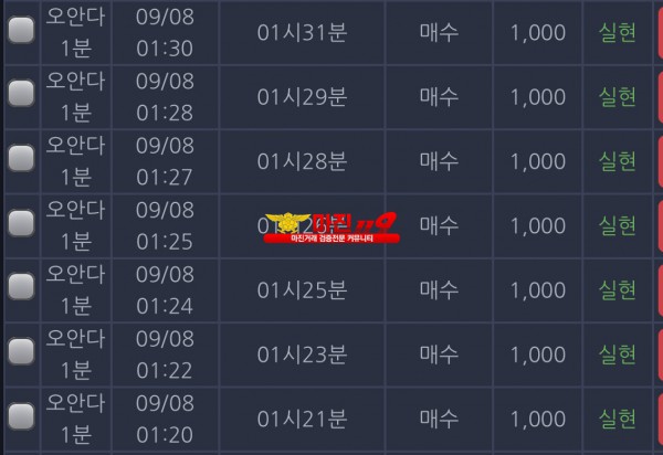 창성 777점 수익인증