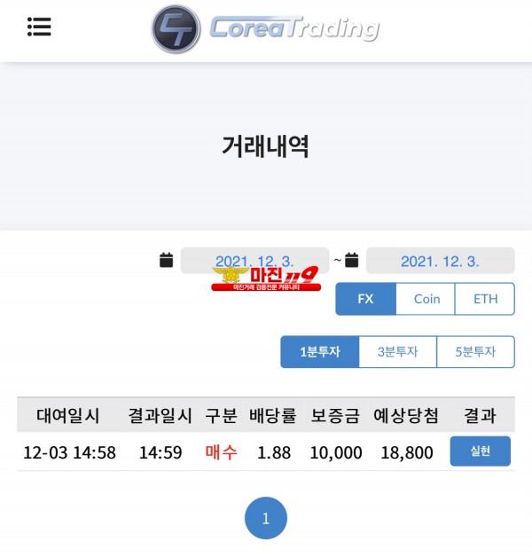 코리아 직영점 수익인증