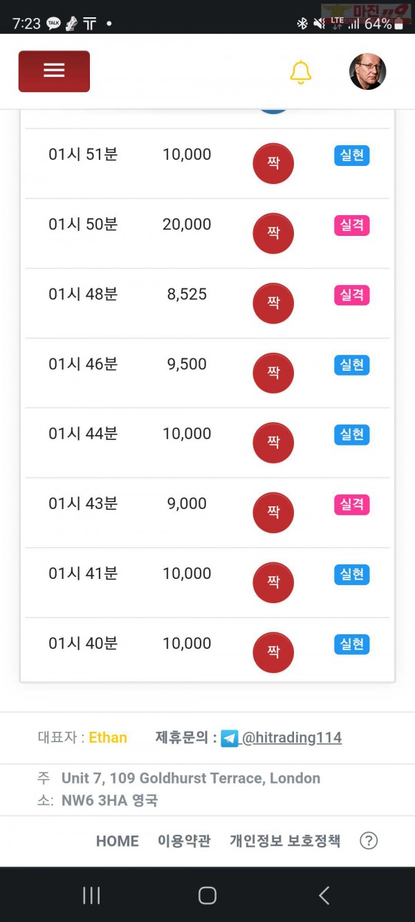 하이 국대점 수익인증