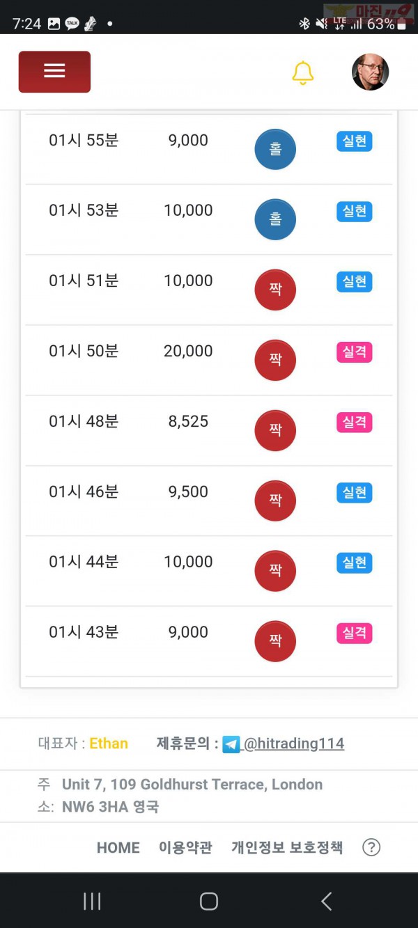하이 국대점 수익인증