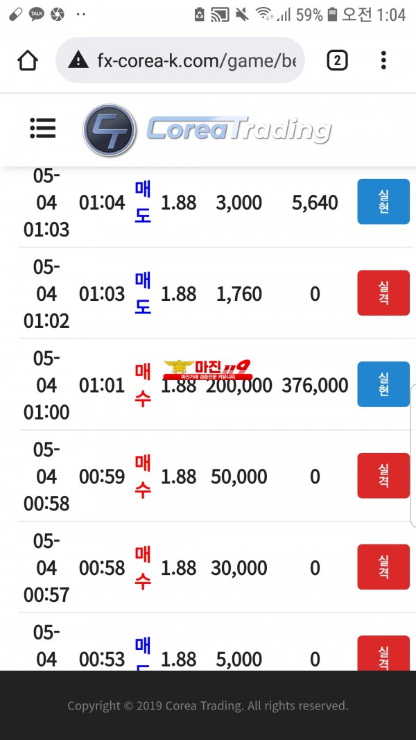 코리아통일지사수익인증