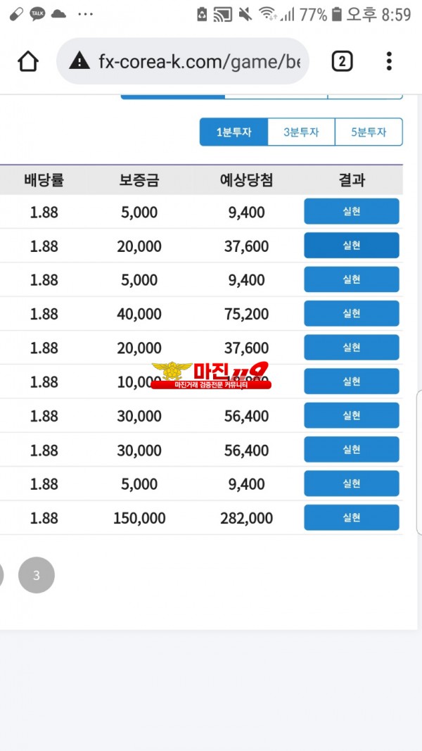 5월연승왕이벤트통일지사 10연승참여