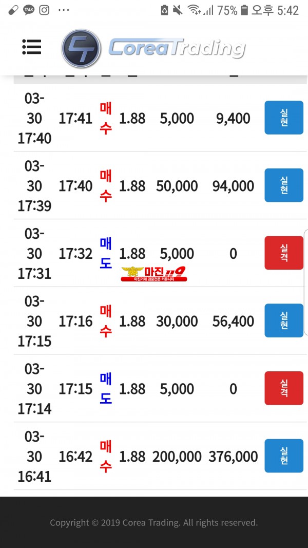 코리아통일지사수익인증