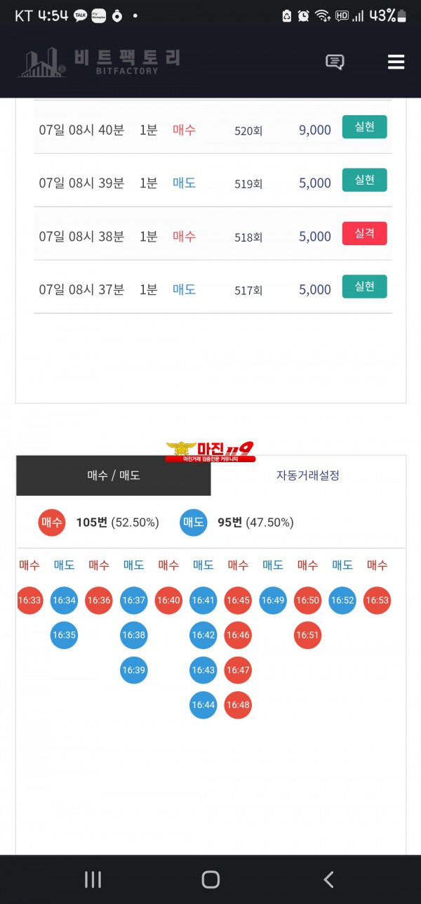 비트팩토리 시그니엘점