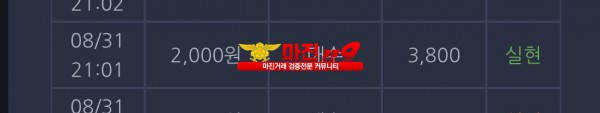 창성 일등점 수익인증