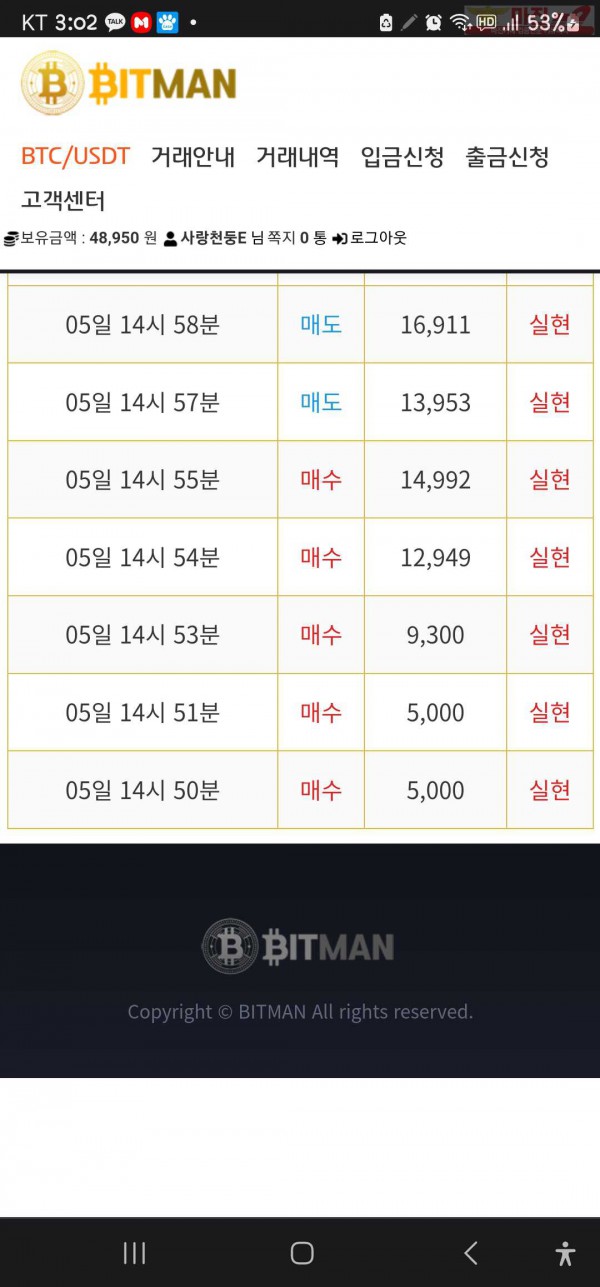 꽃다발점 수익인증