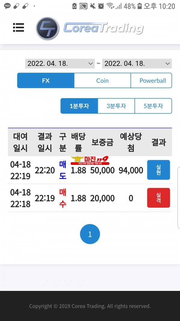 코리아통일지사수익인증