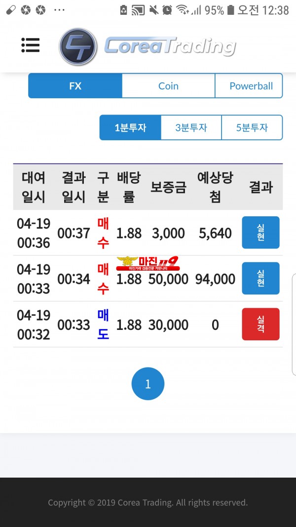 코리아통일지사수익인증