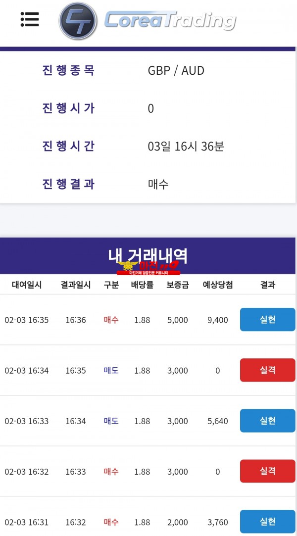 코리아 신뢰지사 수익인증입니다