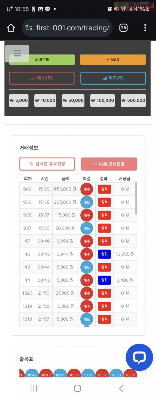 퍼스트 한국점 수익인증