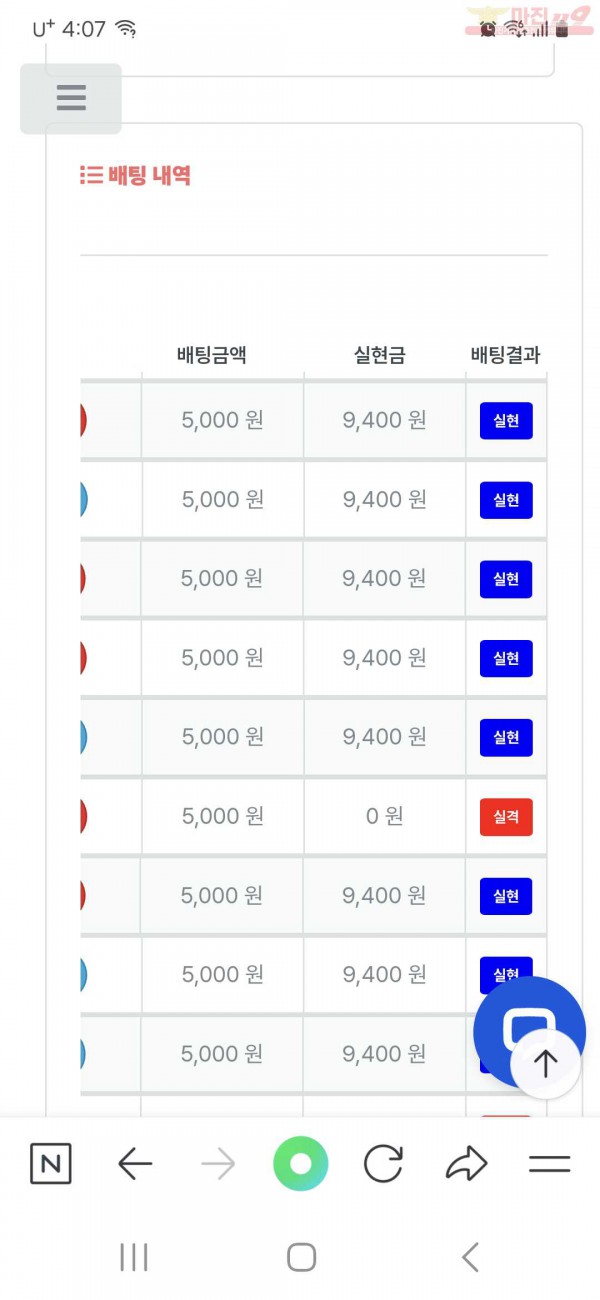 한국점 수익인증