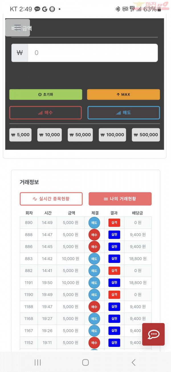 퍼스트 퀸즈점 수익인증