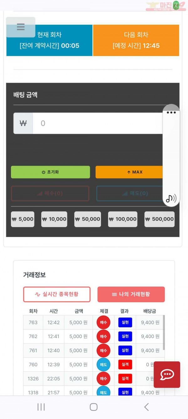 퍼스트 믿 음 수익 인증