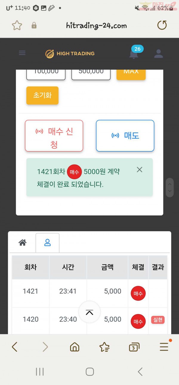 하이트레이딩 일등점