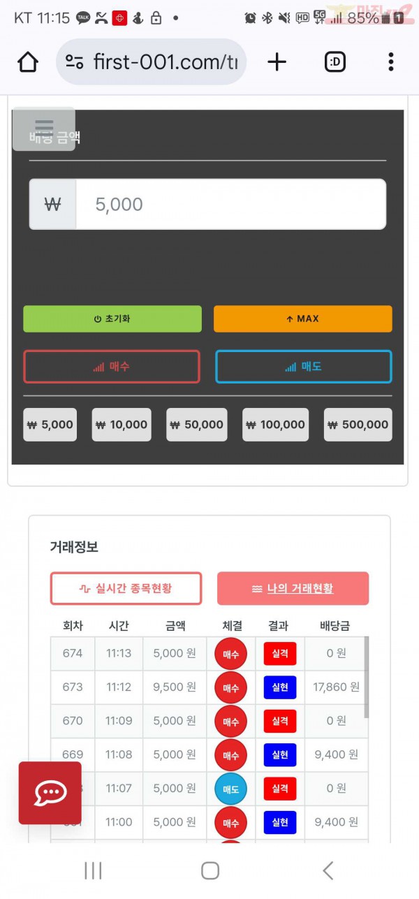 신뢰점 수익인증