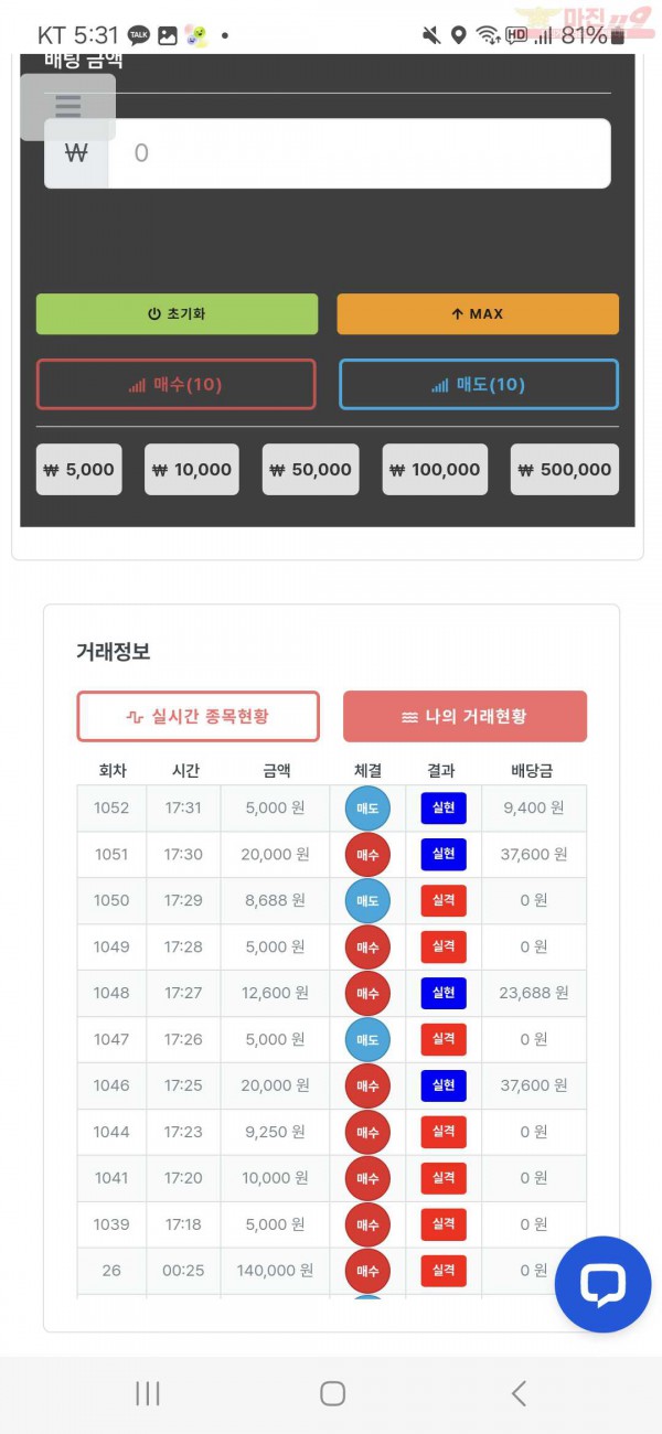 퀸즈점 수익인증