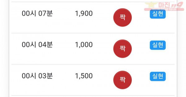 페이백점 수익인증