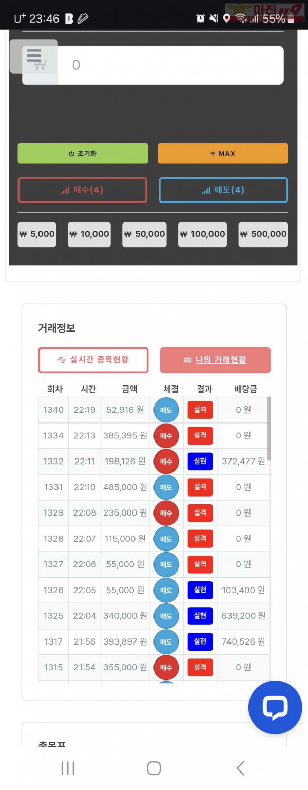 퍼스트 한국점 수익인증