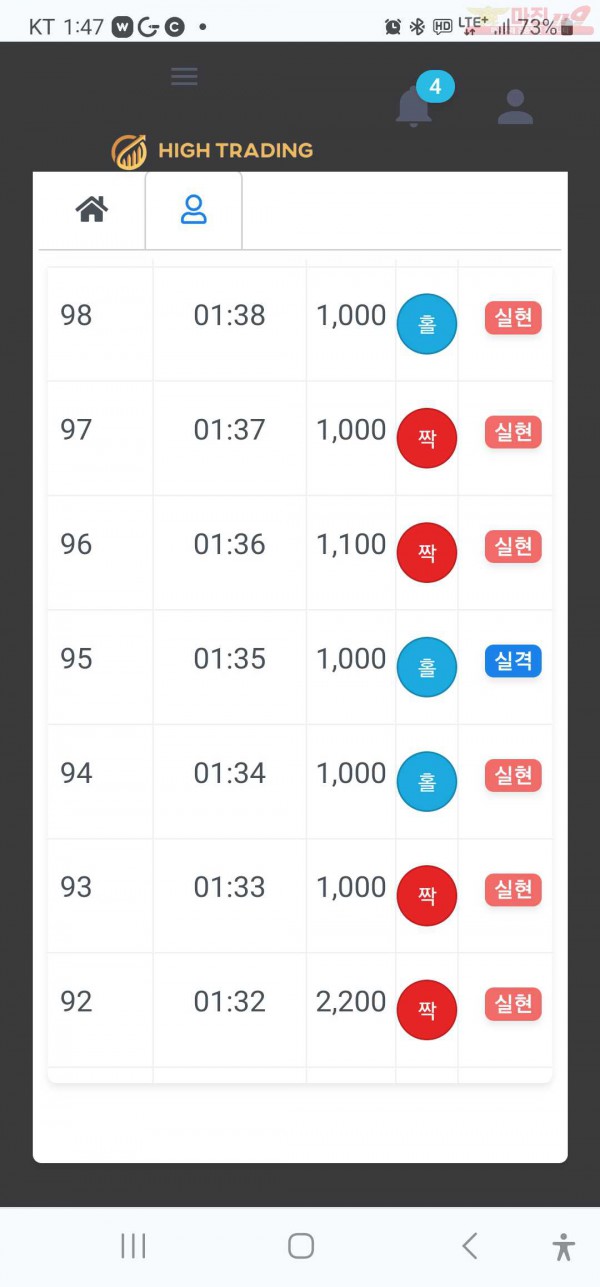 수익인증  페이백점